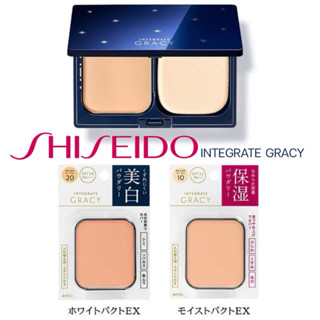 🎌แท้/หิ้วเอง🎌แป้งผสมรองพื้น SHISEIDO INTEGRATE GRACY Foundat…