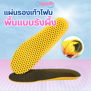 แผ่นรองเท้าโฟม พื้นแบบรังผึ้ง ช่วยระบายอากาศ เท้าไม่ร้อน ไม่…