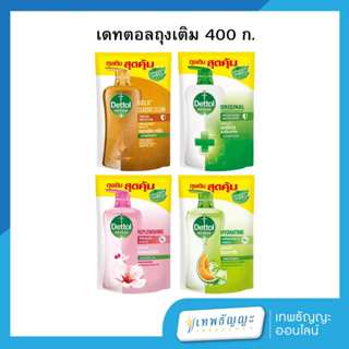 เดทตอล เจลอาบน้ำ แอนตี้แบคทีเรีย ถุงเติม 400 มล.