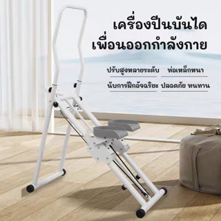 เครื่องบันไดบ้าน  เครื่องปีนเขาแบบยิม stepper  อุปกรณ์ฟิตเนส…