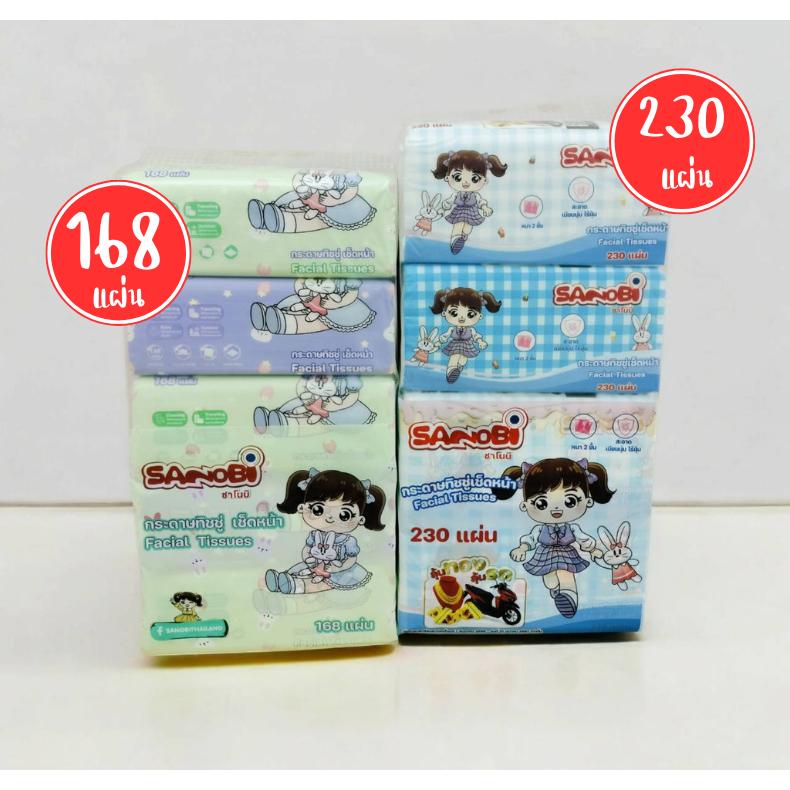 [1ลัง] กระดาษทิชชู่ กระดาษเช็ดหน้า หนา 2 ชั้น 168แผ่น/ 230แผ่น กระดาษชำระ อย่างดี เนื้อนุ่ม
