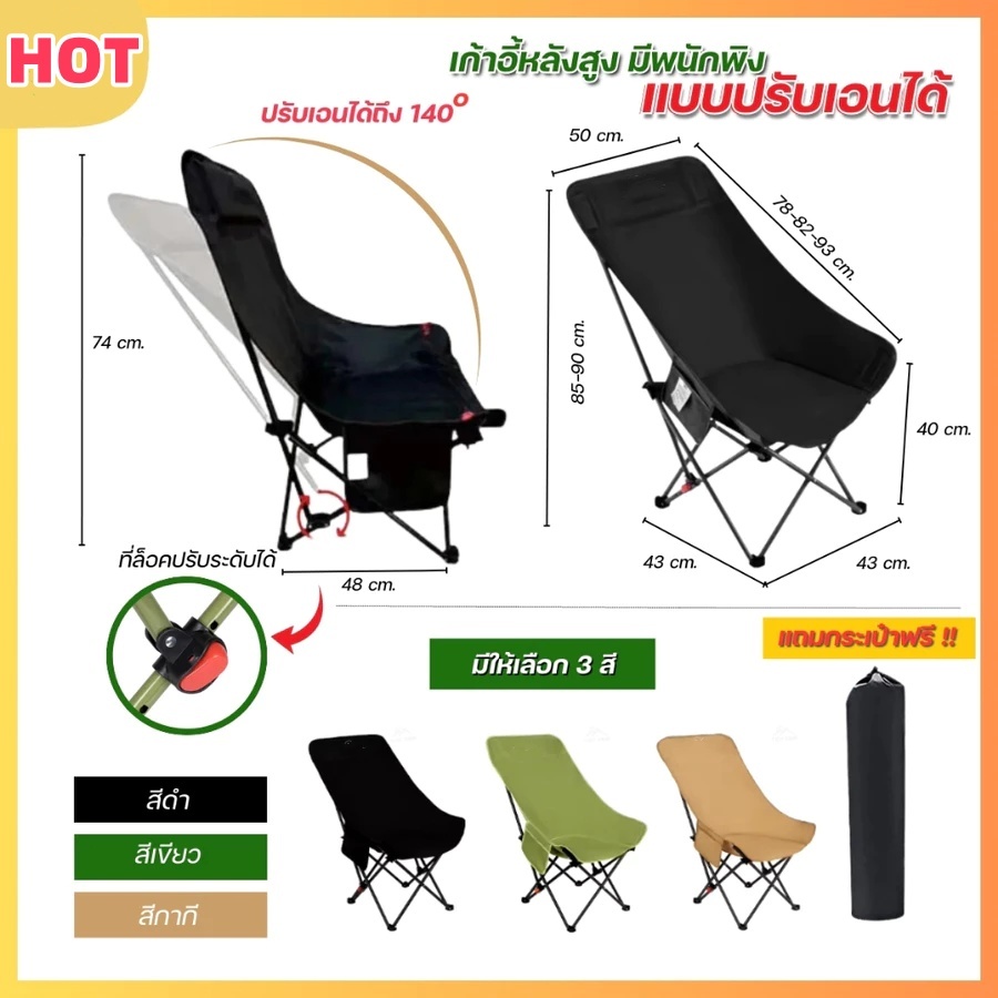 เก้าอี้กลางแจ้งเก้าอี้สนามทรงรังนกเก้าอี้แคมป์ปิ้ง(หลังสูง90 cm.)รับน้ำหนักได้สูงสุด300กก.พับเก็บได้