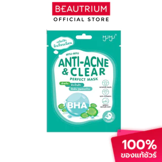 MYU-MYU Anti-Acne & Clear Mask แผ่นมาส์กหน้า 25g