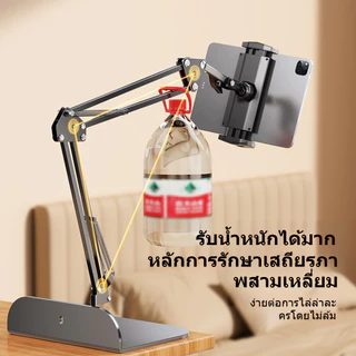 ที่วางไอแพด ขาจับไอแพด ขาจับมือถือ ขาตั้งไอแพด ที่วางแท็บเล็ตที่หนีบ โต๊ะ ที่หนีบ เตียง