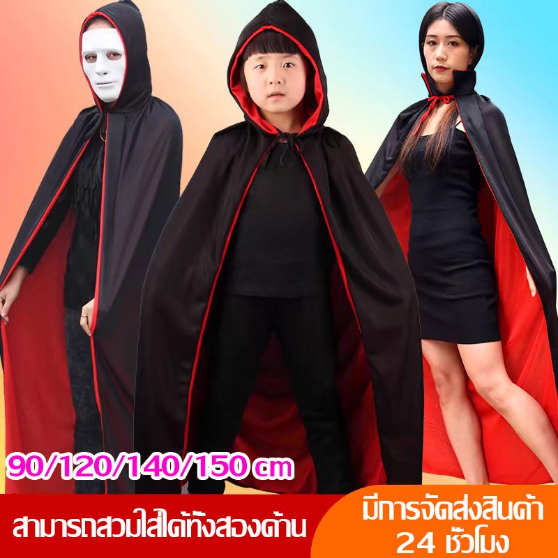 【จัดส่งทันที】Christmas/พร้อมส่งผ้าคุลมฮาโลวีน ชุดผู้ใหญ่-เด็ก ชุดคอสเพลย์ วันฮาโลวีนหญิง ชุดแม่มด แม่มดเครื่องแต่งกาย