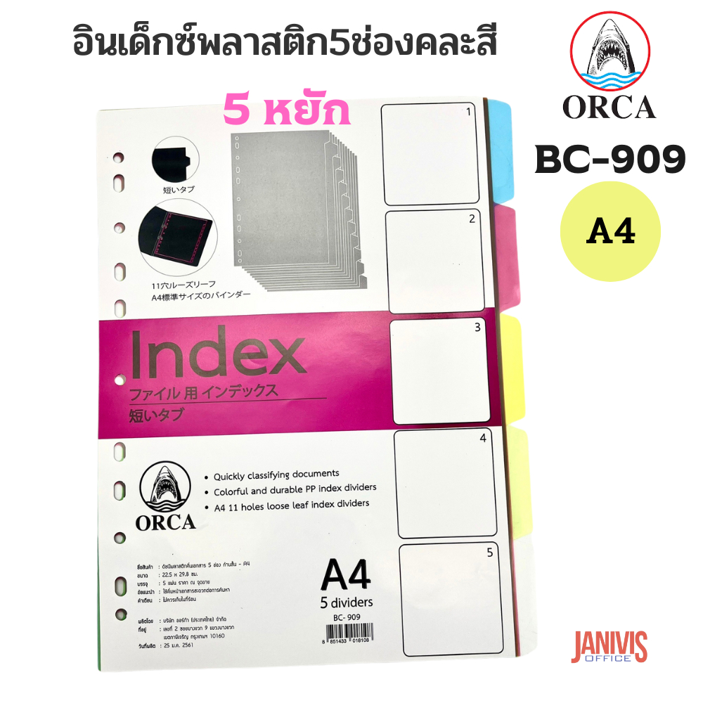 ORCA อินเด็กซ์พลาสติก 12หยัก ใสคละสี ออร์ก้า BC-569