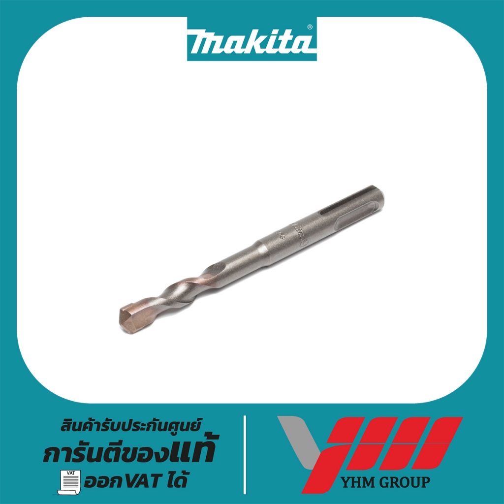 ดอกสว่าน MAKITA SDS-PLUS 9X110 MM (D-08040) SDS PLUS BIT 9X110