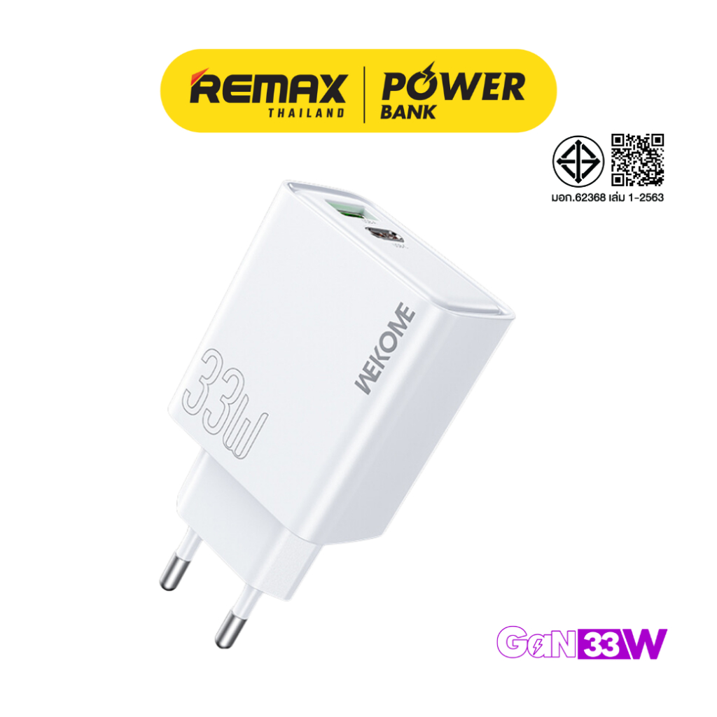 Wekome Adapter Charger รุ่น WP-U67 (Gan 33w) อะแดปเตอร์ 2 พอร์ต USB / Type-C ชาร์จเร็ว 33W มีประกันศ