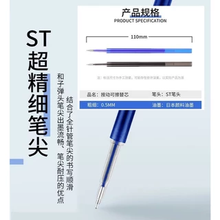 ไส้ปากกา รีฟิลหมึกลบได้สีน้ำเงิน หัวปากกาแบบคุณภาพสูง ST 0.5 mm Refill 11 cm สำหรับปากกากด (สปริง)