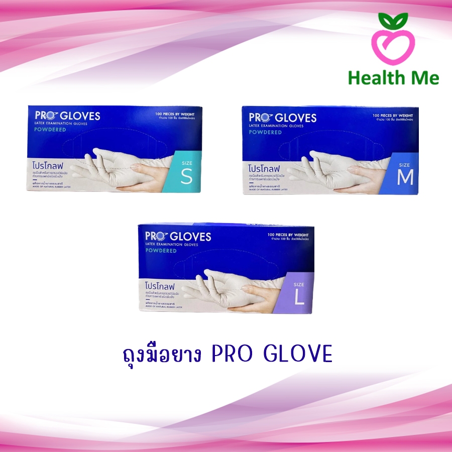 ถุงมือยาง PRO GLOVE 100 ชิ้น มีแป้ง ( ขนาด S M L )