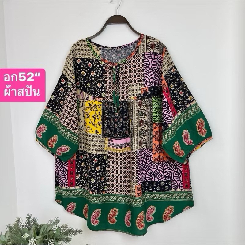 อก52“ เสื้อผ้าสาวอวบ ไซส์ใหญ่ ผ้าสปัน