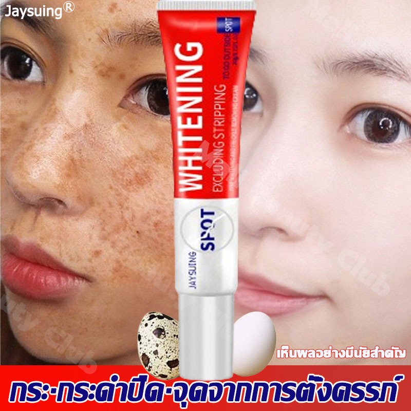 ครีมทาหน้า ครีมทาหน้าขาว ครีมทาฝ้า 20g จุดด่างดำ กระ ลบเมลานิน บำรุงให้ผิวขาวอย่างรวดเร็ว