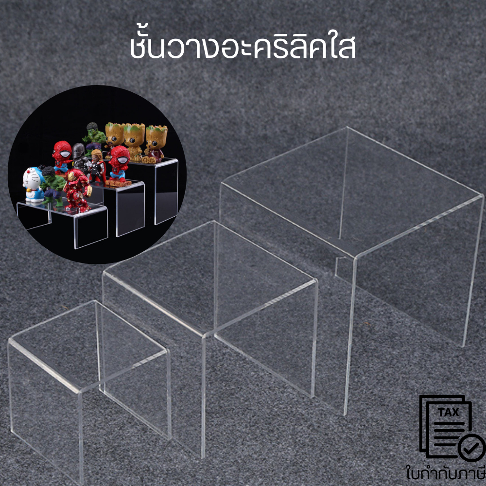 ชั้นวางอะคริลิคใส ชั้นวางของ ชั้นอะคริใส แท่นวางโมเดล ชั้นวางตุ๊กตาโมเดล