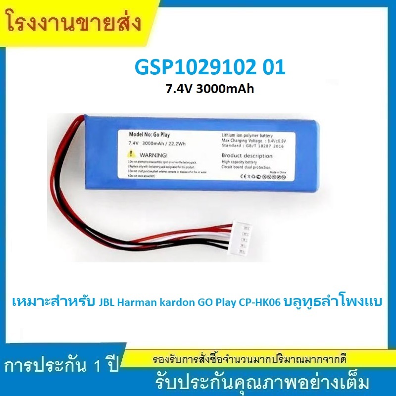 ★ต้นฉบับ [GSP1029102 01] JBL Go Play แบตเตอรี่ลำโพงบลูทู ธ 7.4V3000mAh เปลี่ยน + เครื่องมือติดตั้ง