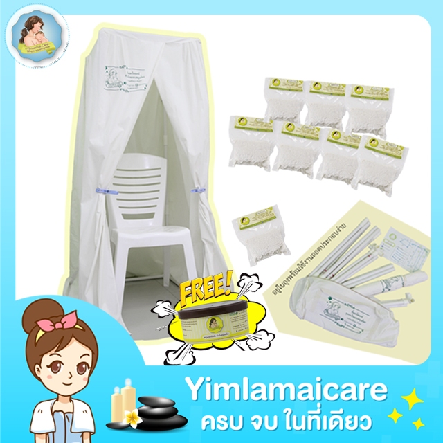 กระโจมมีโครงพร้อมสมุนไพร ชุดโปรมินิ แถมสมุนไพรขัดตัวเนื้อละเอียด กระโจมมีโครง กระโจมตั้งพื้น