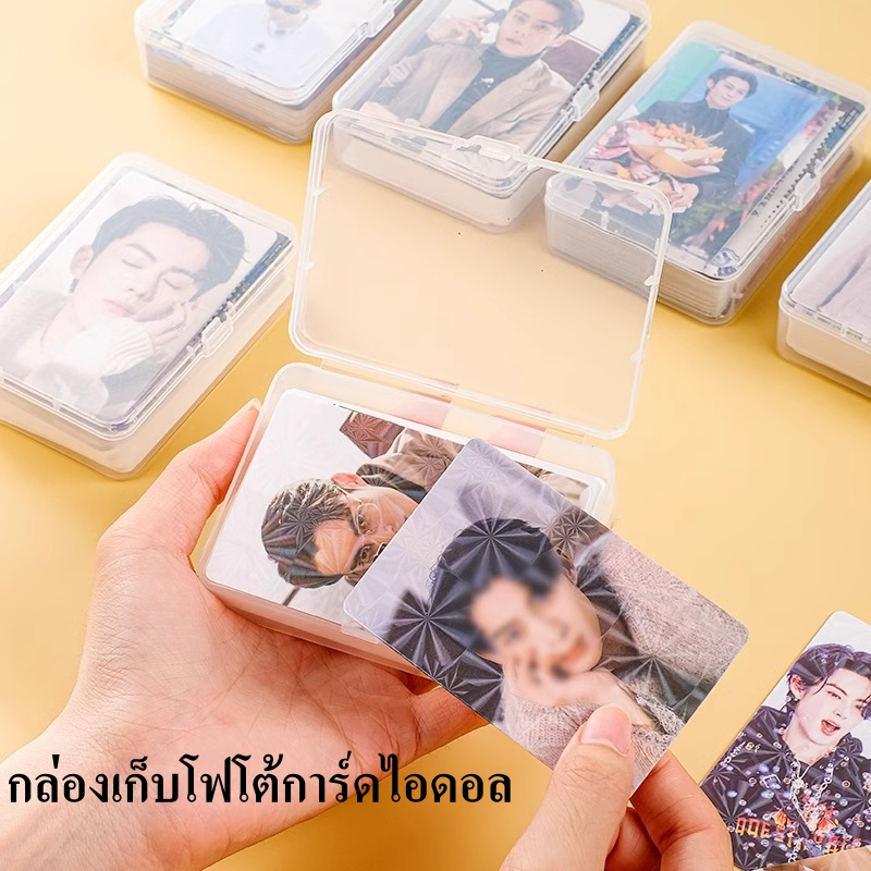 กล่องพลาสติกใสทรงสี่เหลี่ยมผืนผ้าขนาดเล็ก ทนทาน สำหรับใส่โฟโต้การ์ดไอดอล พร้อมฝาปิด วัสดุ PP
