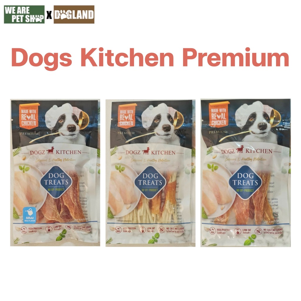 ขนมสุนัข Dogz Kitchen กินอร่อย ไม่เบื่อ โปรตีนสูง No By-Product