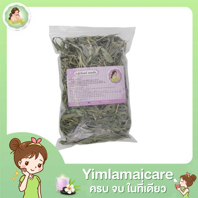 หญ้ารีแพร์อบแห้ง  หญ้ารีแพร์ บำรุงผิวเพิ่มความกระชับ หญ้ารีแพร์อบตัว อบสมุนไพร สำหรับเข้ากระโจม หญ้าฮียุ๋ม หญ้ารีแพร์