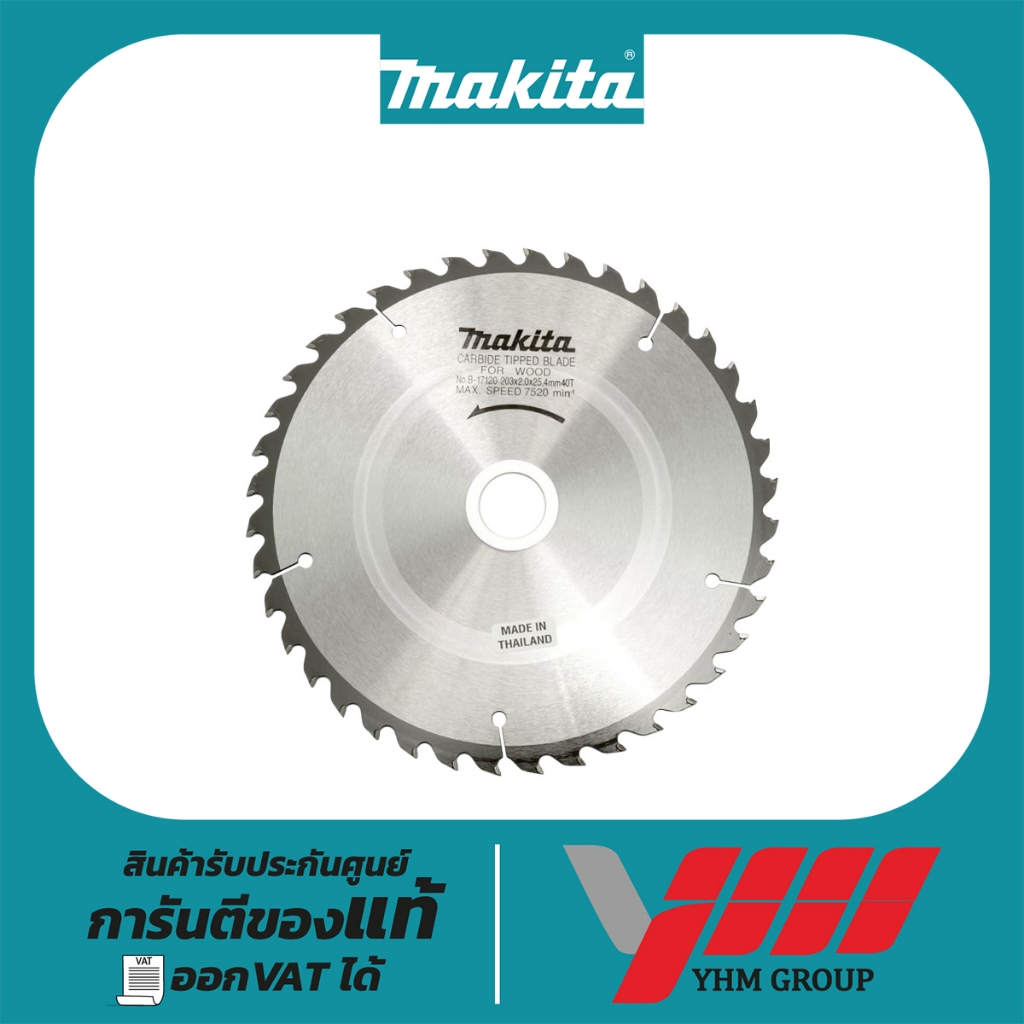 ใบเลื่อย MAKITA ขนาด 8นิ้วX40T(B-17120) 203X25.4X40T ใบเลื่อยวงเดือนคาร์ไบด์สำหรับตัดไม้