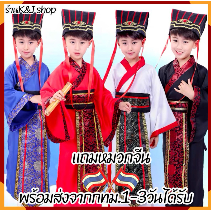 ชุดจีนชาย/หญิง 🎉พร้อมส่งในไทย No.0011