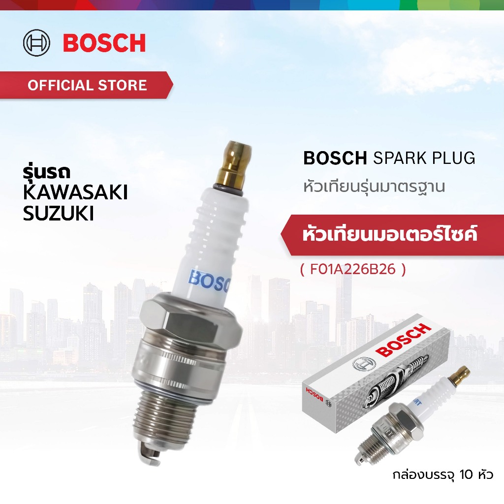 Bosch Spark Plug หัวเทียน รุ่นมาตรฐาน E8RTC (W6BC) F01A226B26