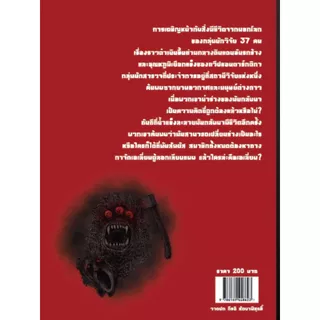 ใครคือเอเลี่ยน? (Who Goes There?)