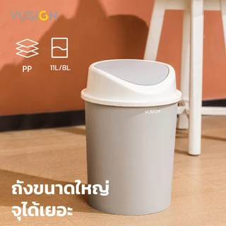 Vusign ถังขยะทรงกลม ถังขยะ มีฝาปิด มินิมอล ปากถังกว้าง จุได้เยอะ มีห่วงล็อกถุงขยะ Round Household Trash