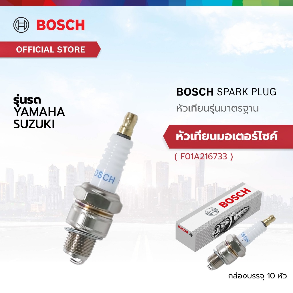 Bosch Spark Plug หัวเทียน รุ่นมาตรฐาน E9C (W5AC) F01A216733
