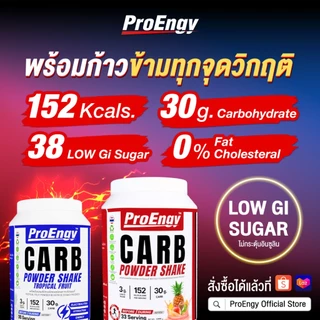ProEngy : Carb Powder Energy Drink 1 unit.
