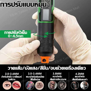 【อุปกรณ์ครบชุด】เครื่องสักลาย ไร้สาย ปากกาสักไร้สาย Wireless Tattoo Machine จอแสดงผล LCD มืออาชีพ