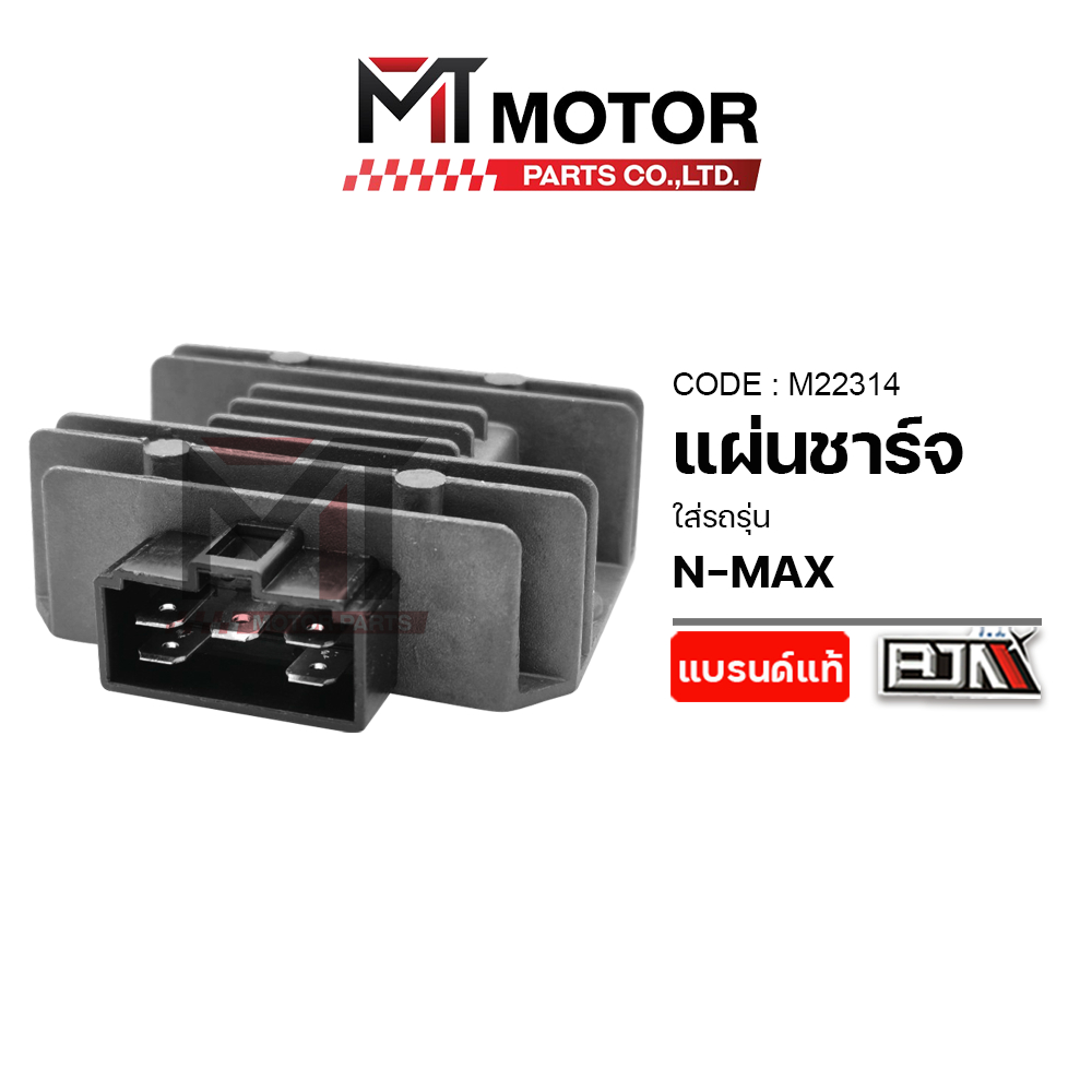 แผ่นชาร์จ YAMAHA N-MAX (M22314) [BJN x MTMotorParts] แผ่นชาร์จNMAX กล่องไฟNMAX
