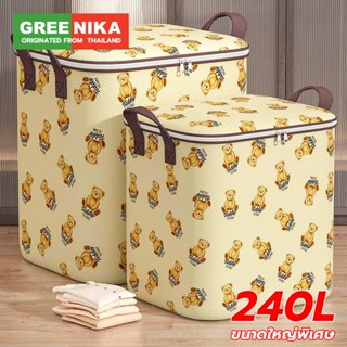 GREENIKA กระเป๋าใส่ผ้าใหญ่อเนกประสงค์ ถุงเก็บชุดชั้นใน สื้อผ…