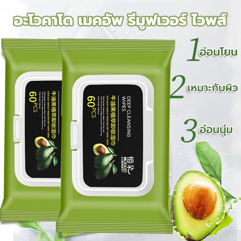 ผ้าเช็ดทำความสะ แพ็คละ 40 ชิ้น อาดสูตรอ่อนโยน ไม่ระคายเคือง ไร้กลิ่น