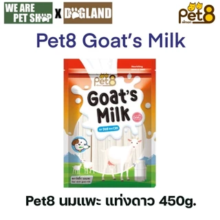 Pet8 Goat's Milk ขนมนมแพะ สำหรับสุนัขและแมว 400-450g