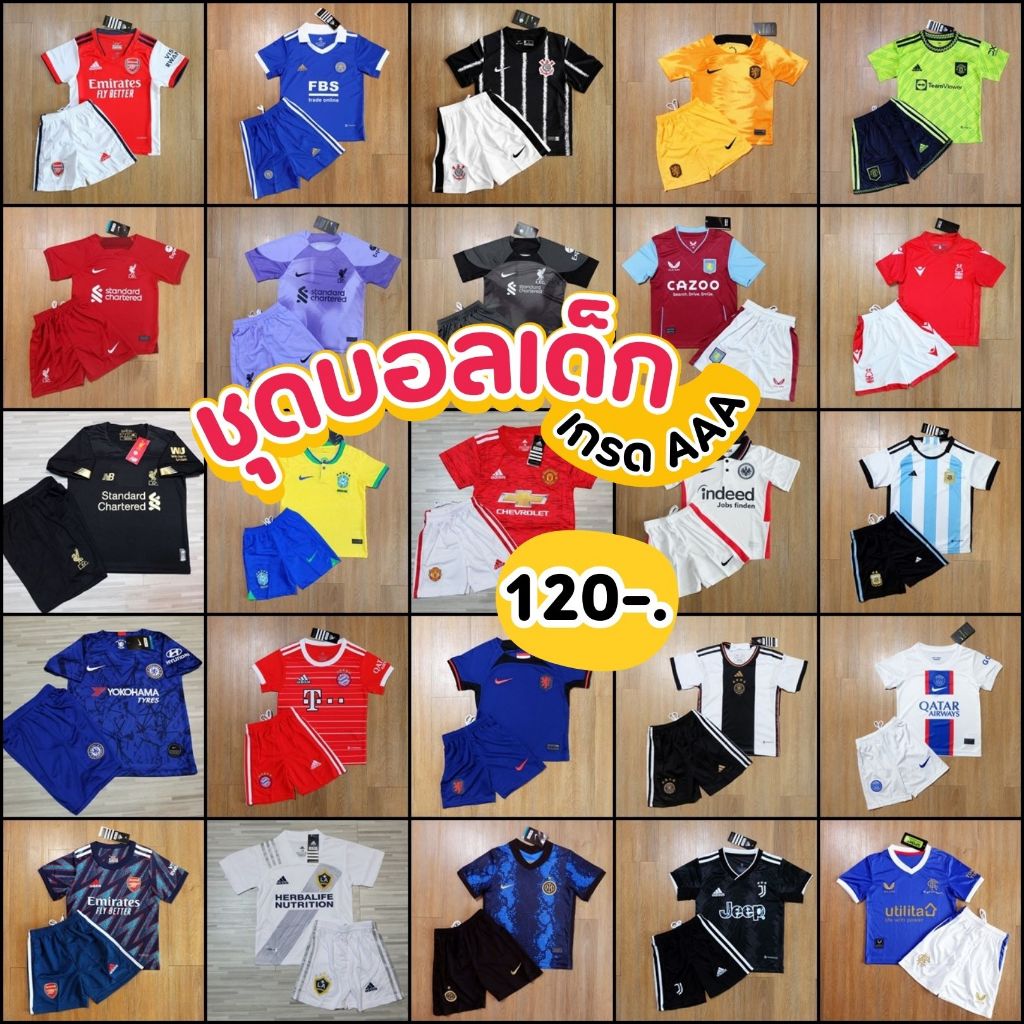 [ตะกร้า2] SALE!! ชุดบอลเด็ก(เสื้อ+กางเกง) อาเซนอล แมนยู มือ1ป้ายห้อย ไร้ตำหนิ่ เกรด(AAA) Child football kit เกรดดีสุด