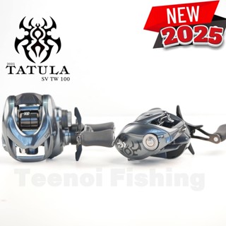 รอก Daiwa TATULA SV TW 100 รุ่นใหม่ปี 2025 รอกตกปลาช่อน รอกห…