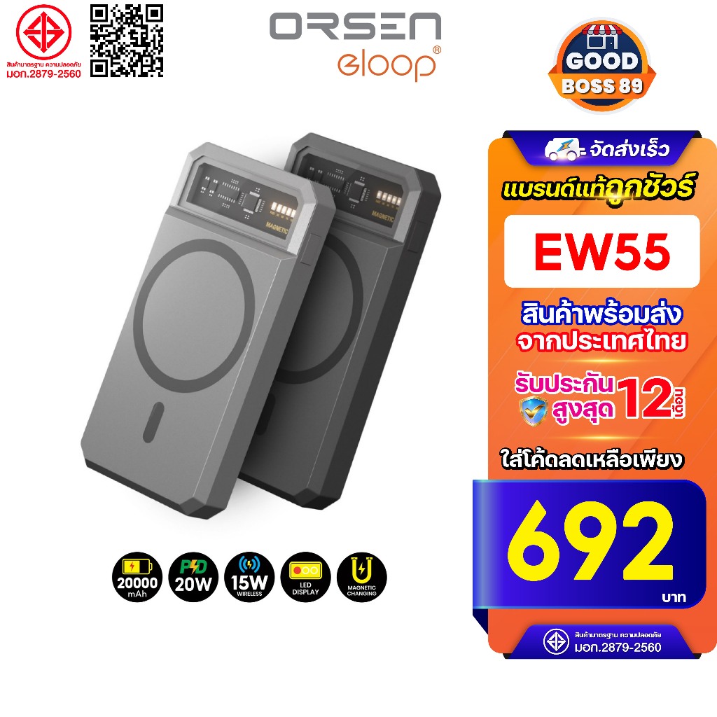 [439บาท โค้คคุ้ม]Orsen by Eloop EW55 EW54 EW52 EW56 EW50 แบตสำรอง ชาร์จไร้สาย PD 20W  Power Bank