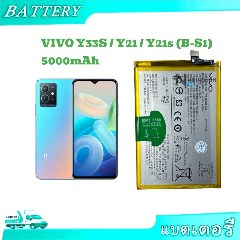 แบตเตอรี่แท้ Vivo Y21 V2111 Y21S V2110 battery แบต y21s แบตvivo B-S1