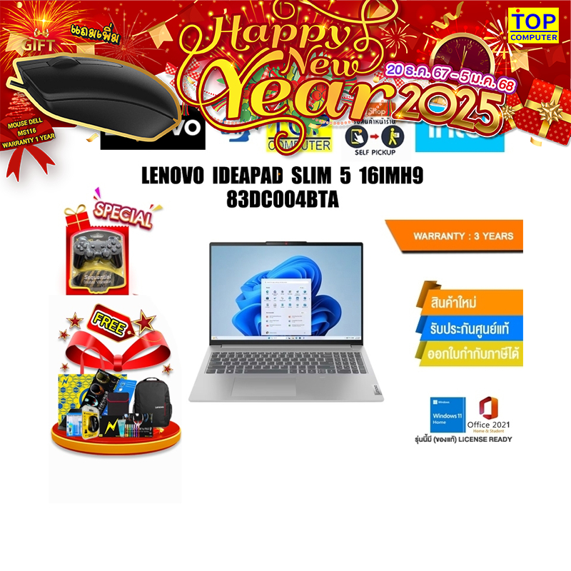 LENOVO IDEAPAD SLIM 5 16IMH9 83DC004BTA/Ultra 7 155H/ประกัน3