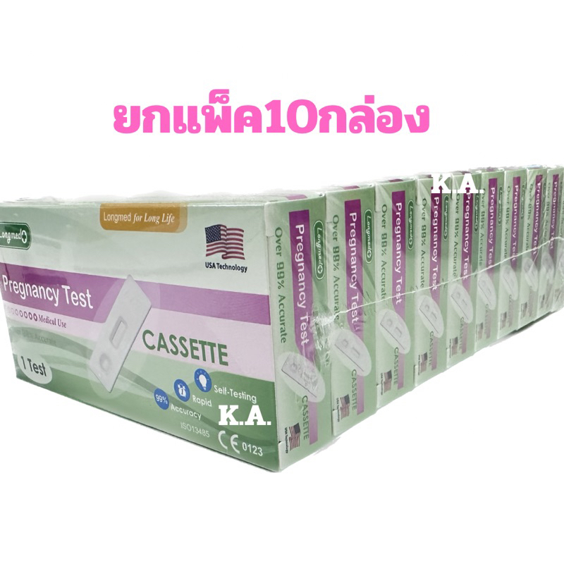 (ยกแพ็ค10กล่อง)Longmed Pregnancy Test ชุดทดสอบการตั้งครรภ์ลองเมด แบบหยด (แพ็ค 10 กล่อง)8142