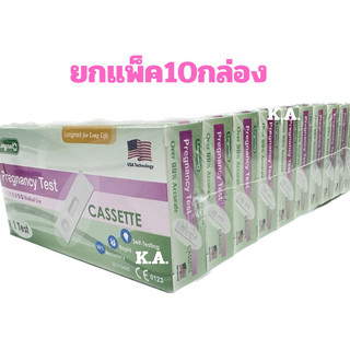 (ยกแพ็ค10กล่อง)Longmed Pregnancy Test ชุดทดสอบการตั้งครรภ์ลองเมด แบบหยด (แพ็ค 10 กล่อง)8142
