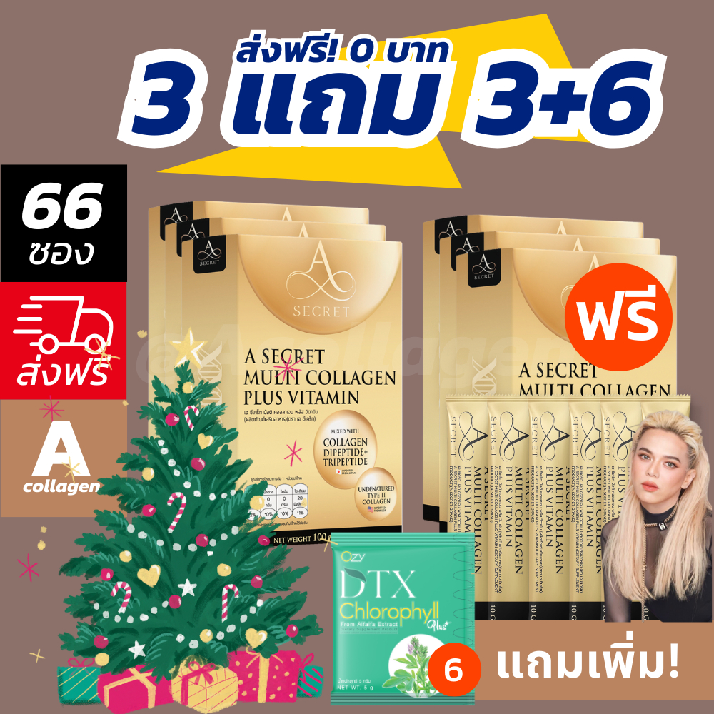 [ 6 กล่อง + 6 ซอง ] #ส่งฟรี A Secret Collagen คอลลาเจน เอศุภชัย | A Collagen เอซีเครท