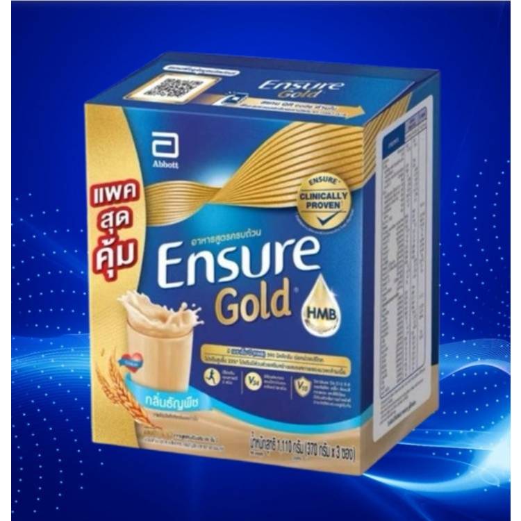 เอนชัวร์ Ensure Gold สูตร HMB เอนชัวร์ กลิ่นธัญพืช วานิลา อาหารเสริมสูตรครบถ้วน Wheat Vanilla