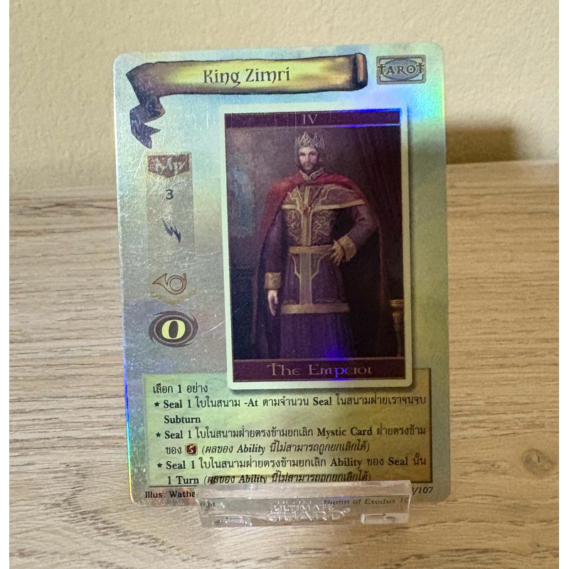 [Foil] King Zimri [Exodus]
