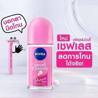 *ครบสี* Nivea นีเวีย โรลออน ขนาด 50 มล. (สูตรชาย-หญิง) โรออน นีเวียเมน โรลออนชาย Roll-on