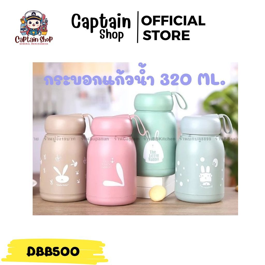กระบอกแก้วน้ำ ลายกระต่าย (DBB500) คละสี/ลาย(1ชิ้น)