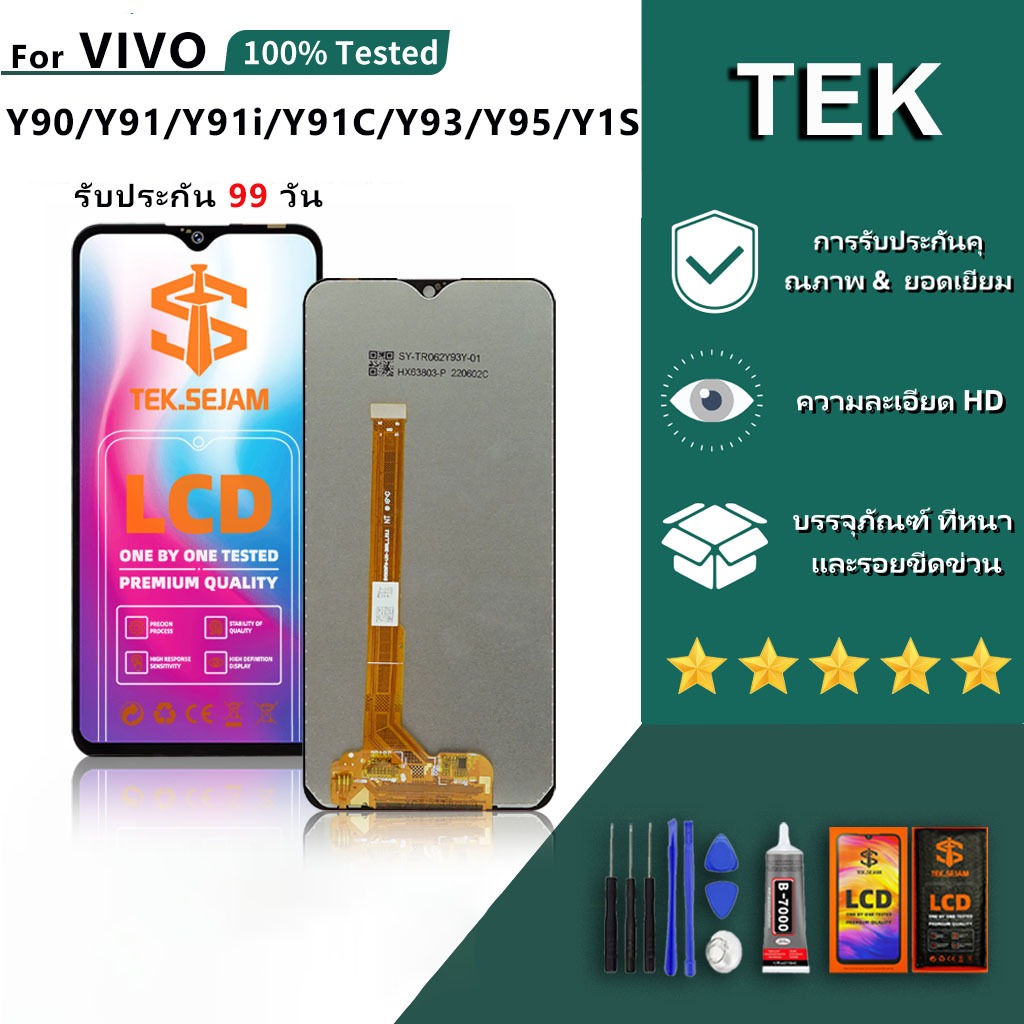 หน้าจอ LCD VIVO Y91c/Y91/Y91i /Y93/Y95/Y1S/U1 จอ แท้ 100% จอ+ทัช อุปกรณ์เสริมหน้าจอโทรศัพท์มือถือ LC