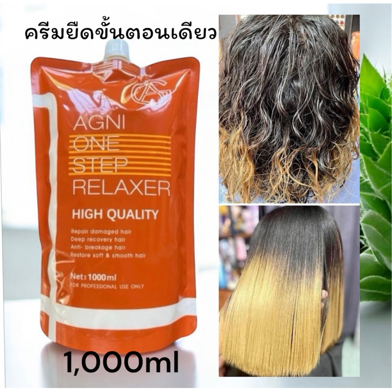 AGNIเบรด์ครีมยืดผมเคราติน จบงานเร็ว ผมตรงทาวร เงานุ่มลื่นขนาด1,000ml
