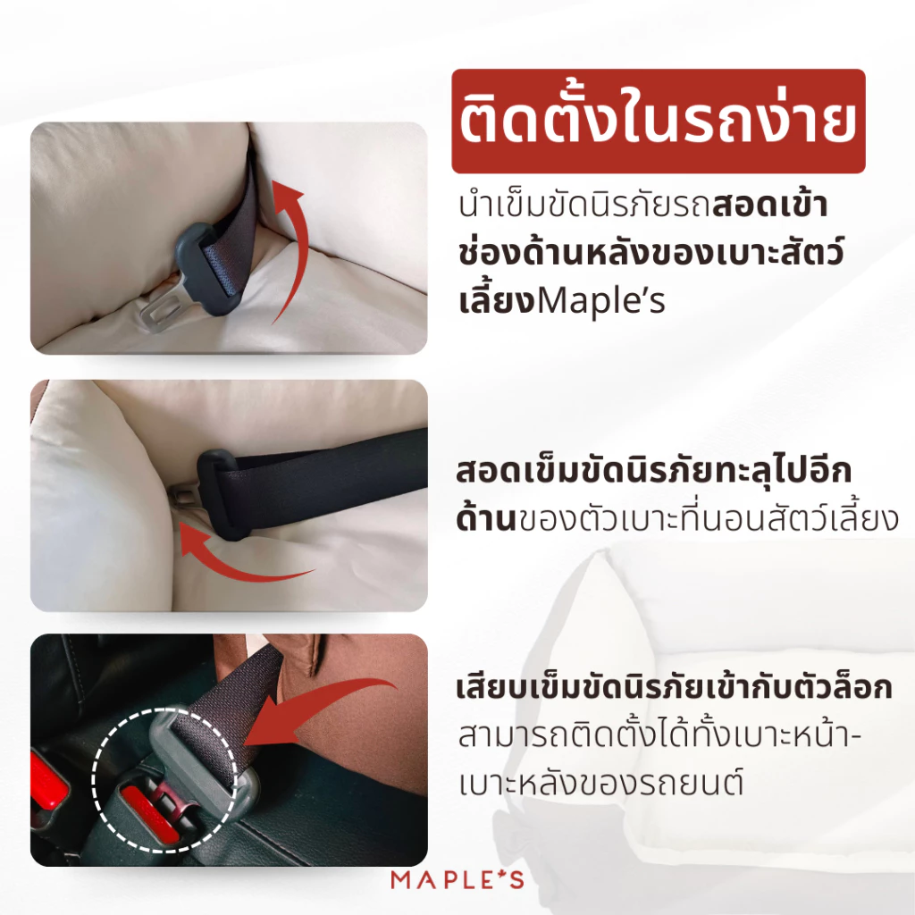 MAPLE S เบาะสัตว์เลี้ยงกันน้ำ Waterproof Pet Bed thumbnail 6