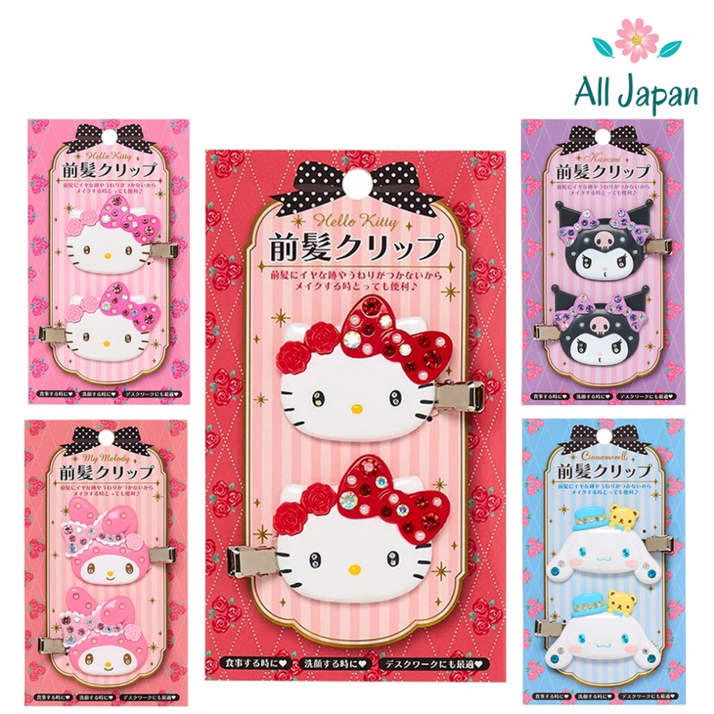 🌸กิ๊บSANRIO กิ๊บซานริโอ้ รุ่น Deluxe คอลใหม่ มีเพชร สุดน่ารัก กิ๊บติดผม ของแท้ จากญี่ปุ่น